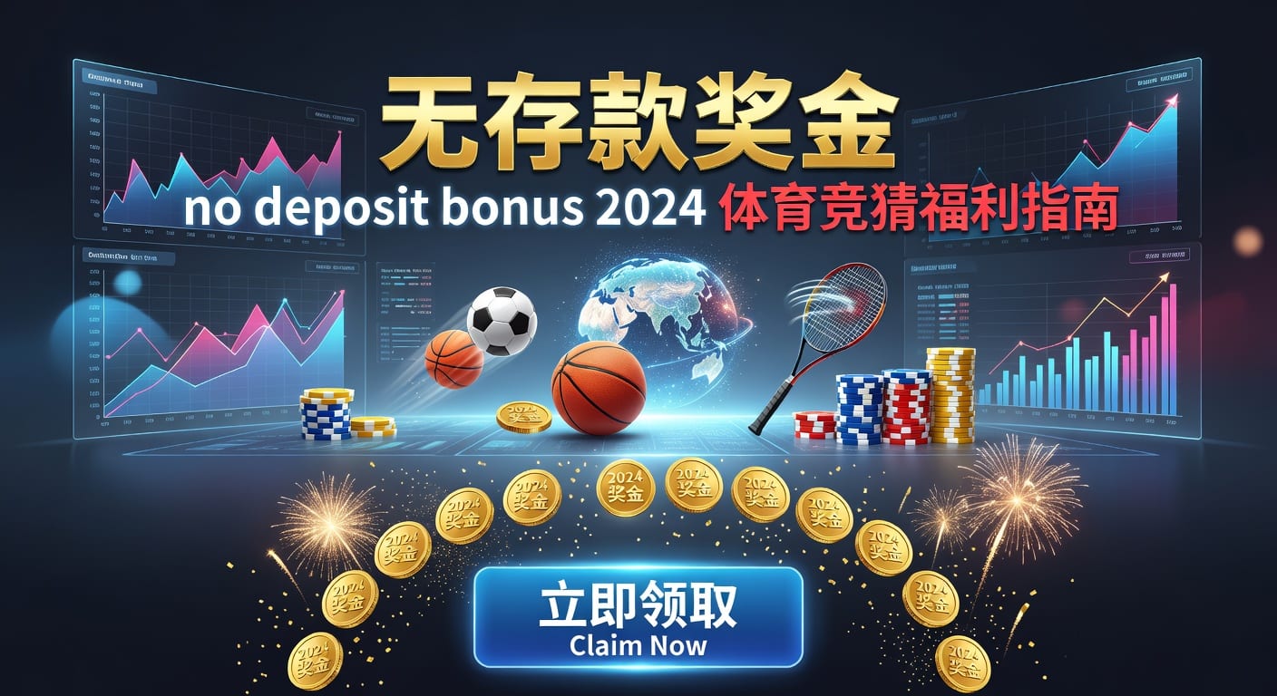 存款 deposit 资金入账与安全管理指南